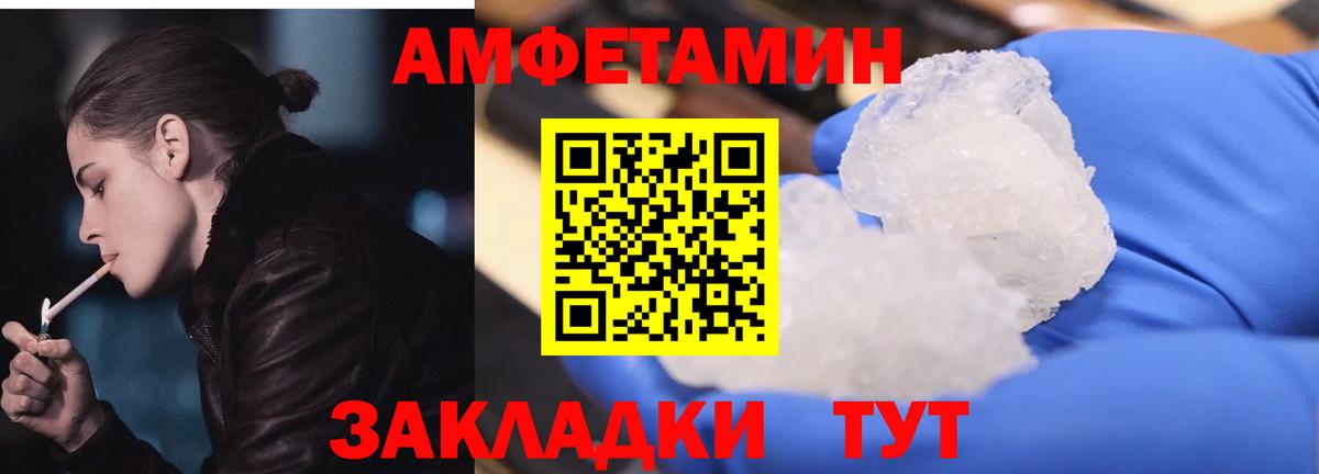 АМФЕТАМИН 97% Орск