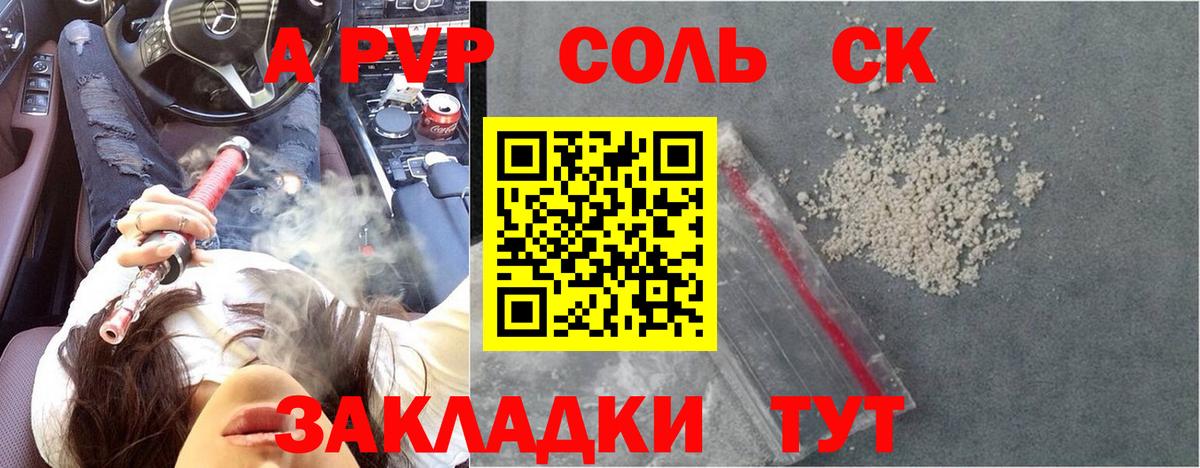 А ПВП  Вход с VPN  Орск  Альфа ПВП крисы CK 