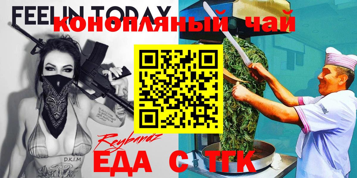 Canna-Cookies марихуана  Вход с VPN  Орск 