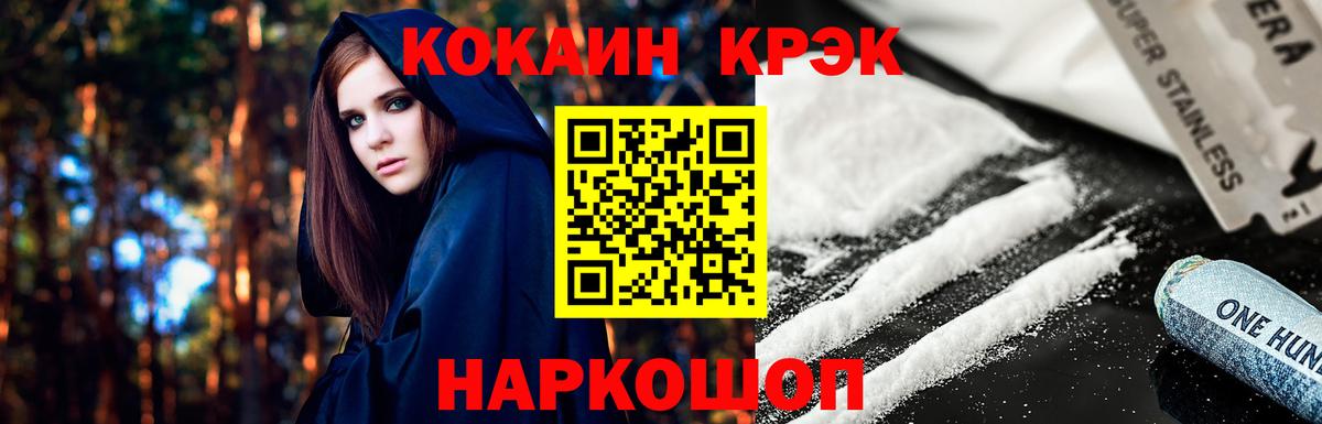 Кокаин Columbia  Вход с VPN  КОКАИН  Cocaine Fish Scale  Орск 