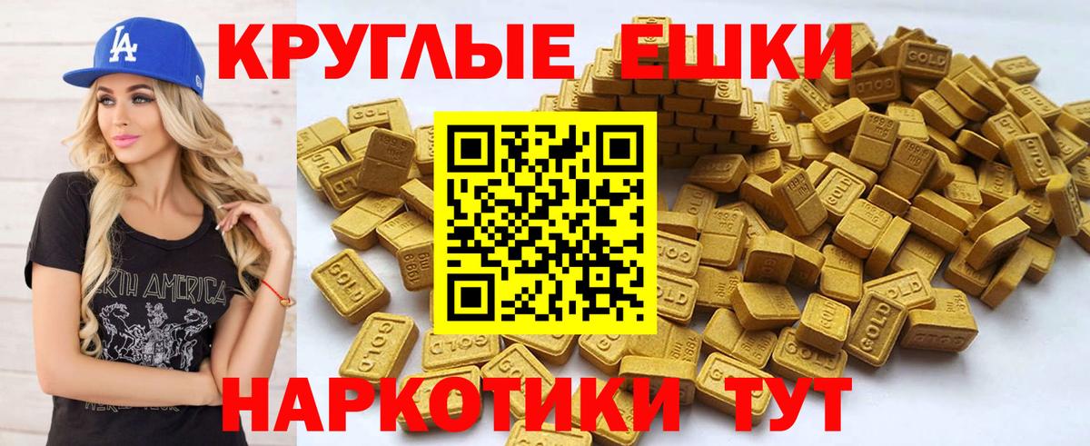 Орск  Ecstasy круглые  ЭКСТАЗИ 99%  ЭКСТАЗИ  Вход с VPN 