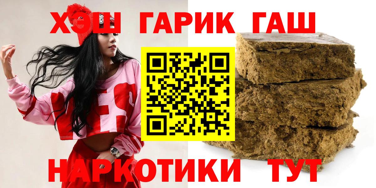 Орск  ГАШИШ Premium  ГАШИШ гашик  ГАШИШ  Вход с VPN 