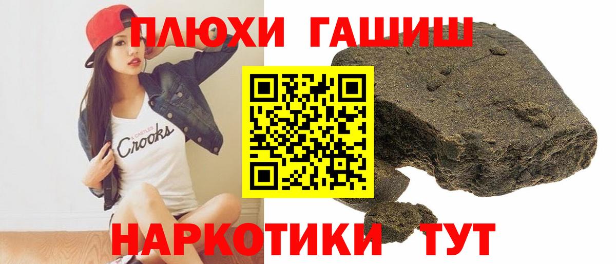 Гашиш VHQ Орск