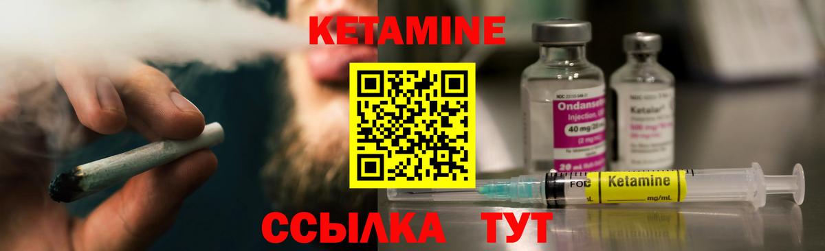 Орск  Кетамин VHQ  КЕТАМИН VHQ  Вход с VPN 