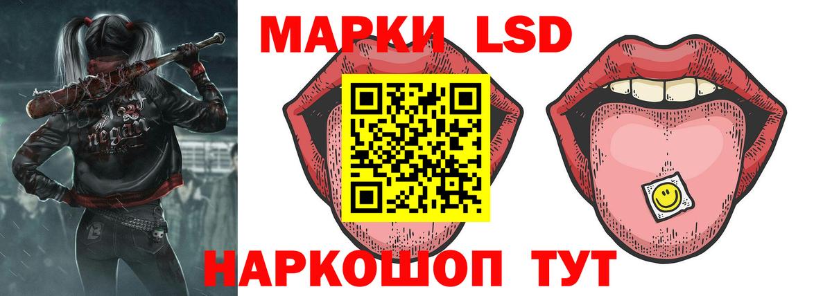 LSD-25 экстази ecstasy Орск