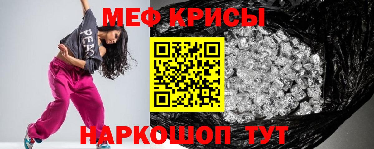 МЕФ мука Орск