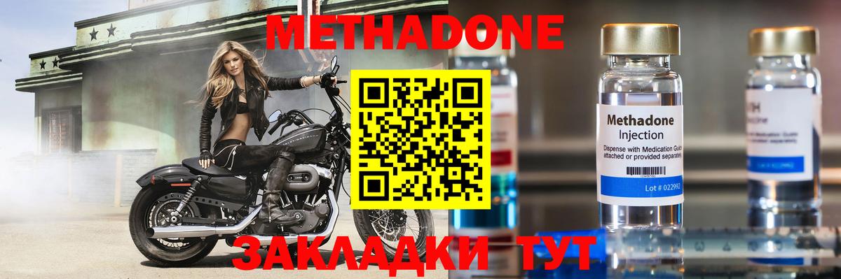 Орск  Метадон methadone  Вход с VPN  МЕТАДОН methadone 