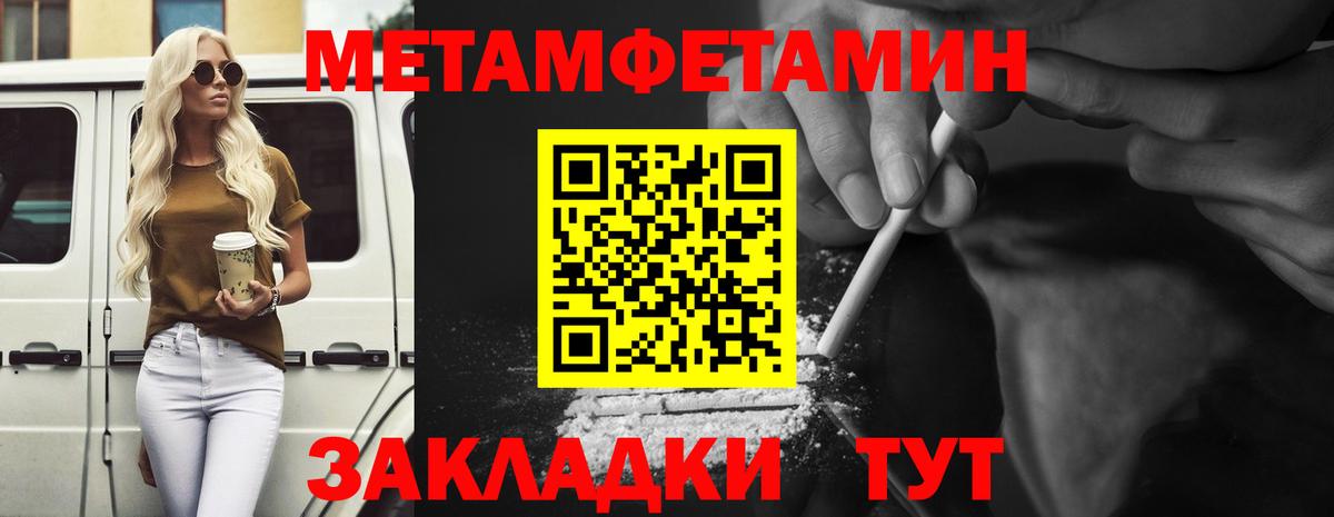 Метамфетамин Methamphetamine Орск