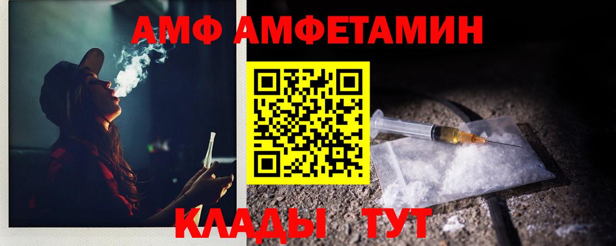 Первитин витя  Вход с VPN  Орск 