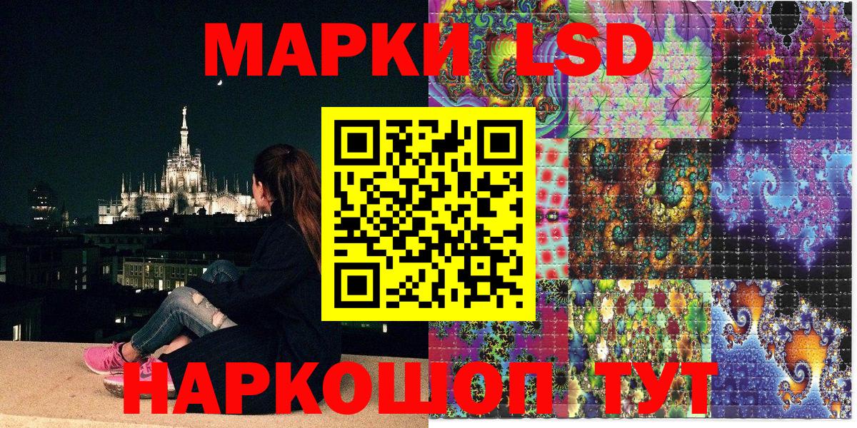 Орск  Марки NBOMe 1,5мг  Вход с VPN  Марки NBOMe 1,5мг 