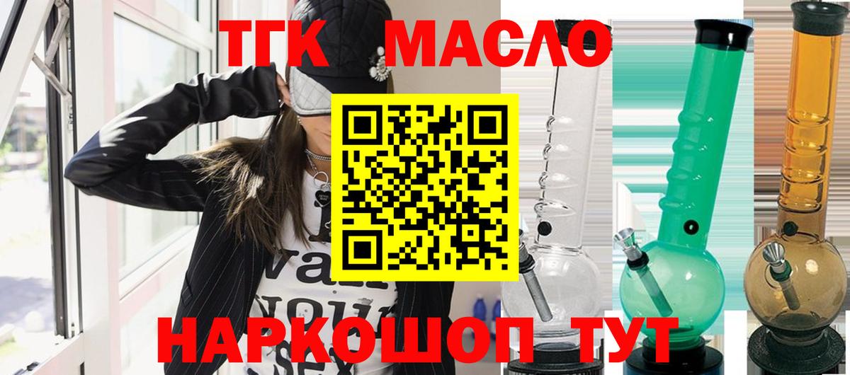 Орск  hydra зеркало  Вход с VPN  ТГК гашишное масло  где найти наркотики 
