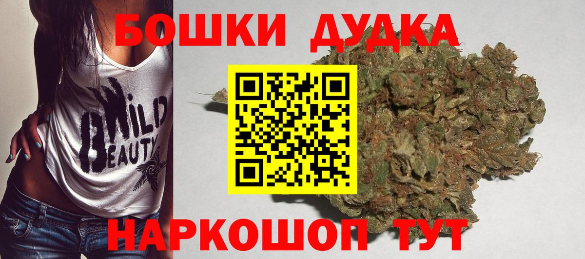 Конопля SATIVA & INDICA  Вход с VPN  Канабис AK-47  Орск 